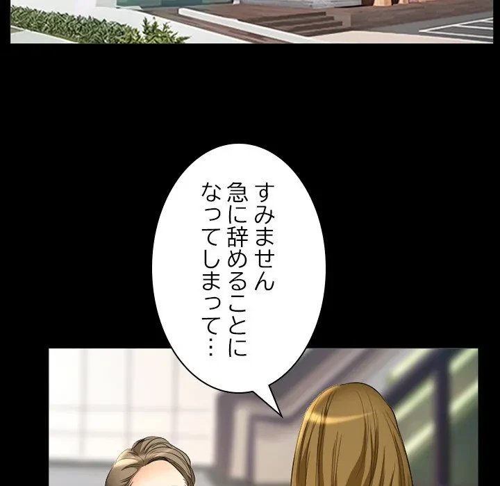 シルエット 第20話 - 34