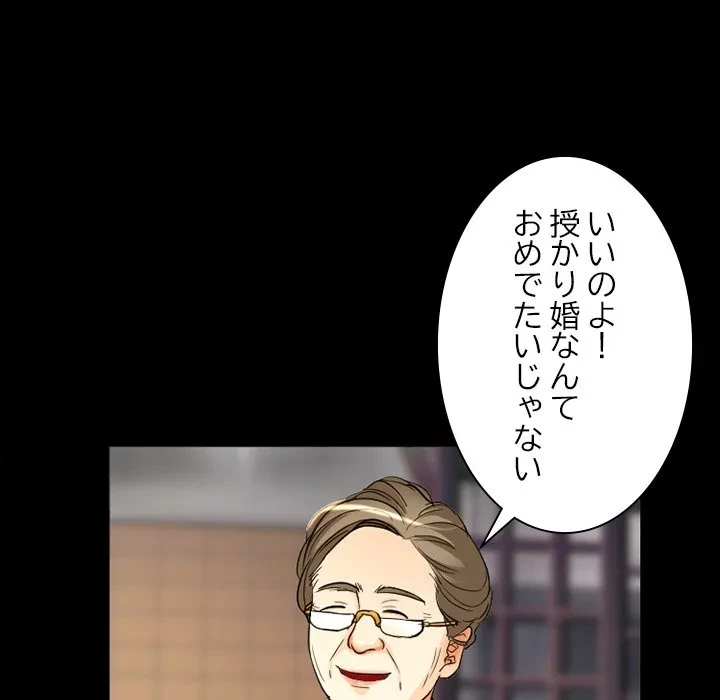 シルエット 第20話 - 36