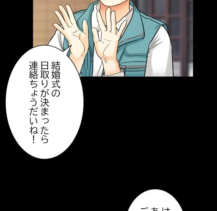 シルエット 第20話 - 37