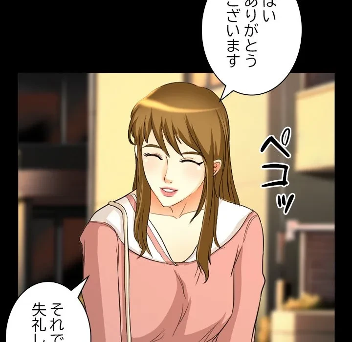 シルエット 第20話 - 38