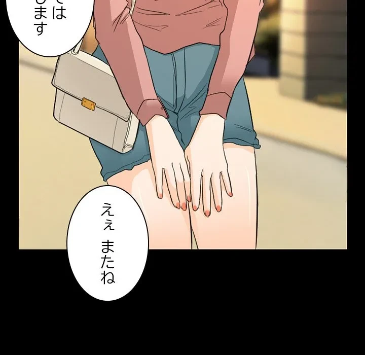 シルエット 第20話 - 39