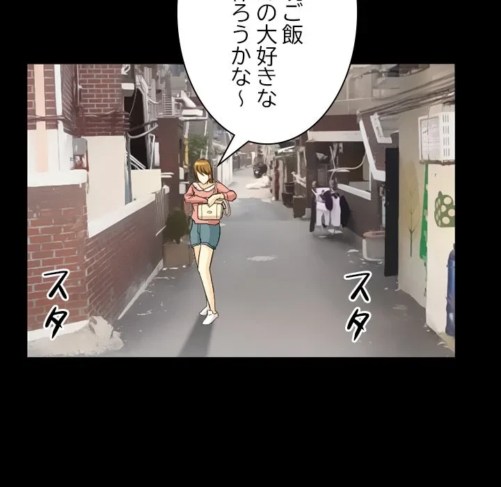 シルエット 第20話 - 41