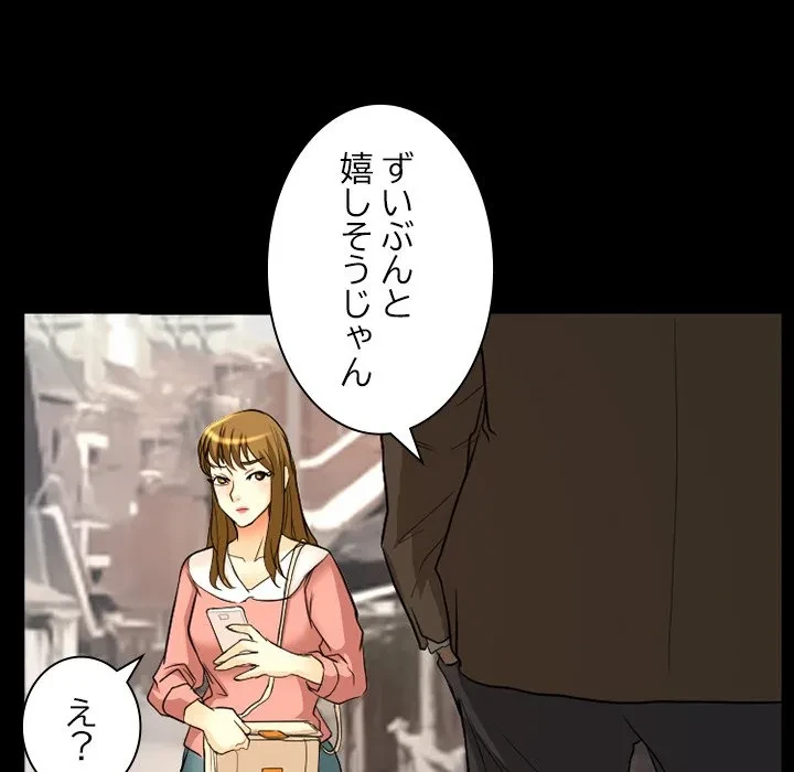 シルエット 第20話 - 42