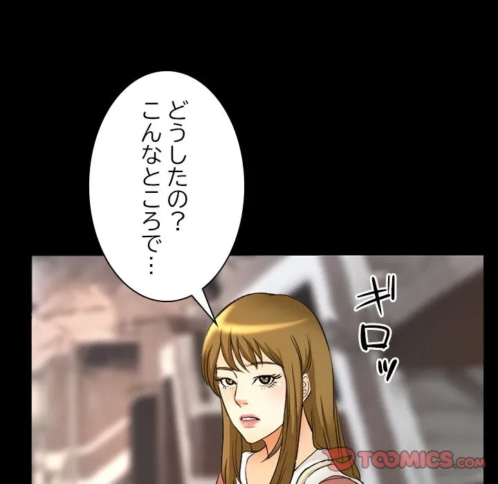 シルエット 第20話 - 44