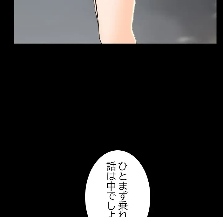 シルエット 第20話 - 46