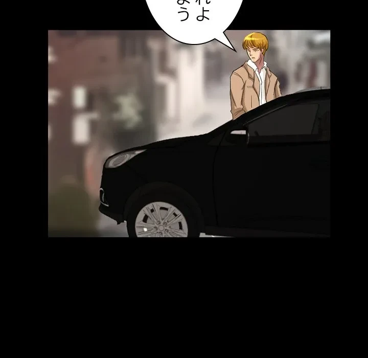 シルエット 第20話 - 47