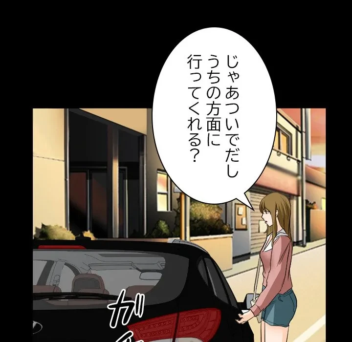 シルエット 第20話 - 48