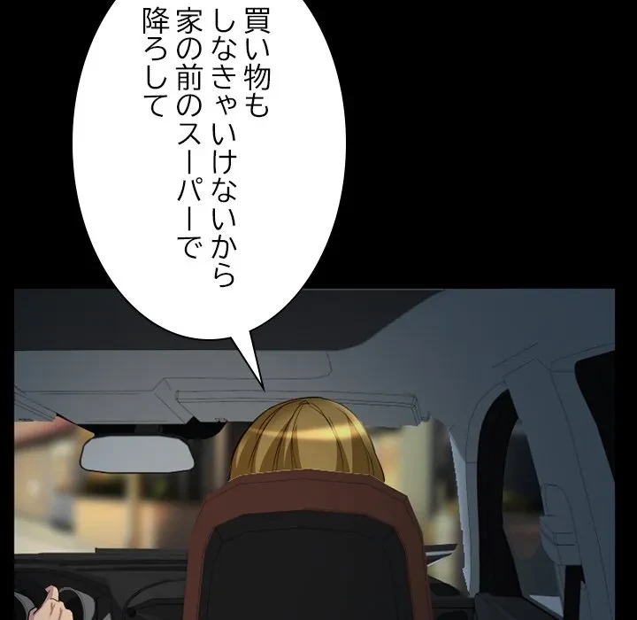 シルエット 第20話 - 50