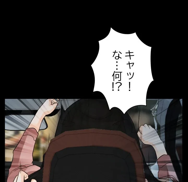 シルエット 第20話 - 52