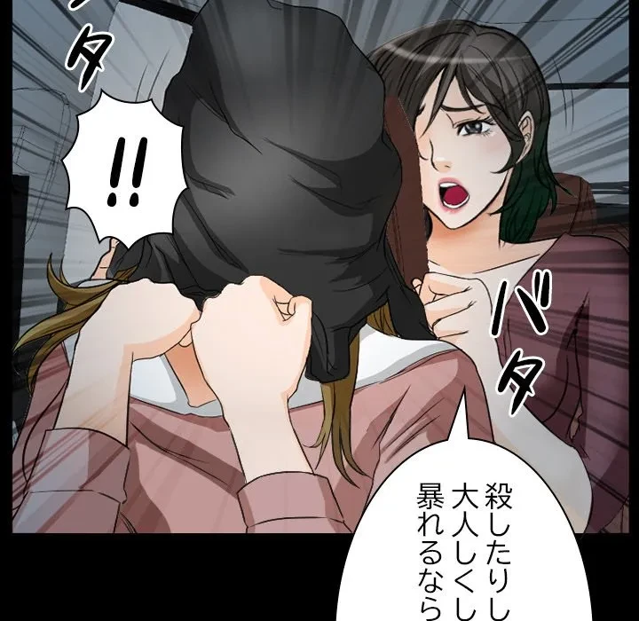 シルエット 第20話 - 54