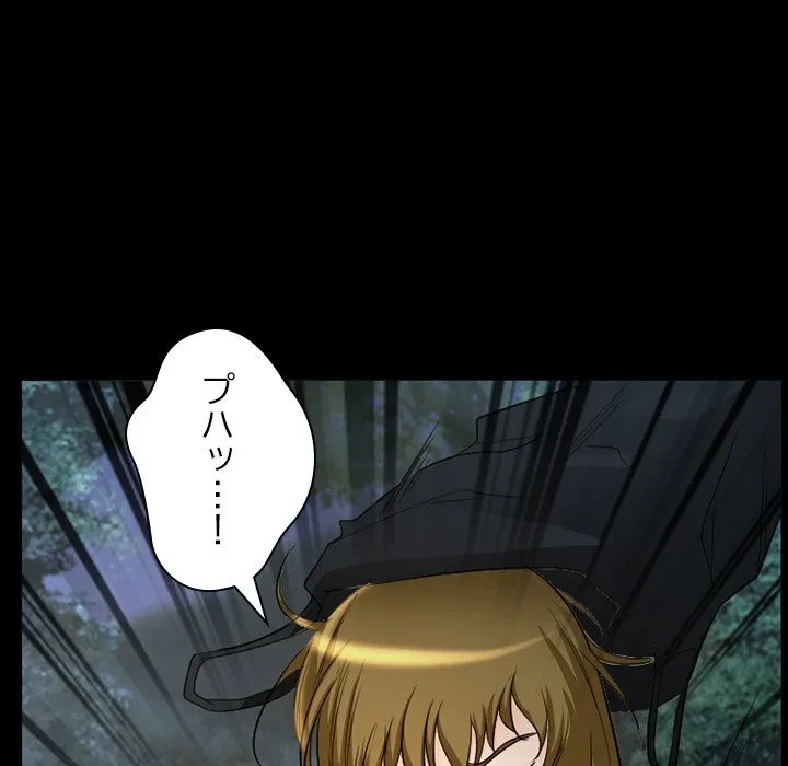 シルエット 第20話 - 59