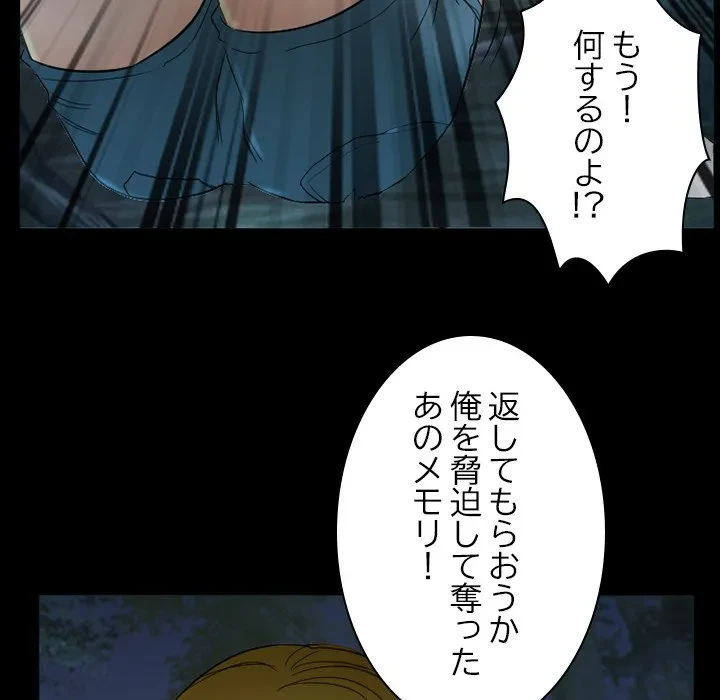 シルエット 第20話 - 61