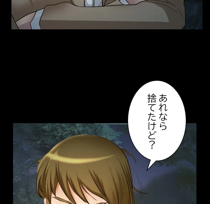 シルエット 第20話 - 63