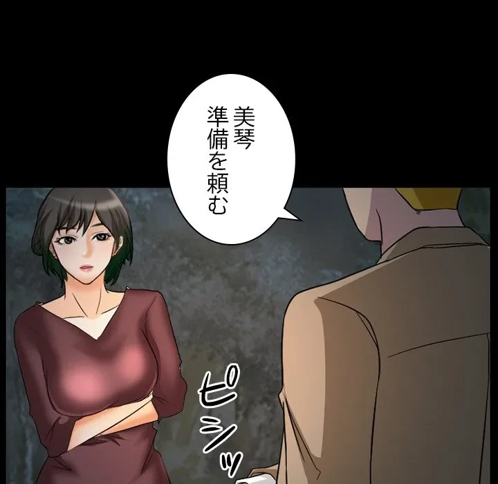 シルエット 第20話 - 65