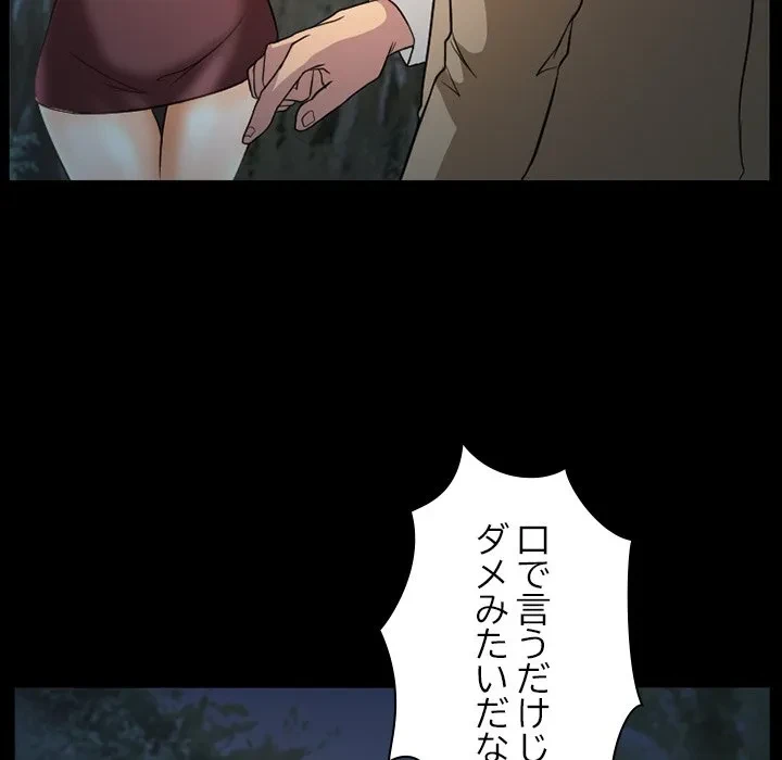 シルエット 第20話 - 66