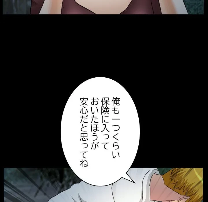 シルエット 第20話 - 70