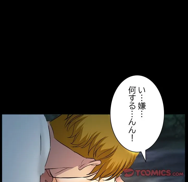 シルエット 第20話 - 72