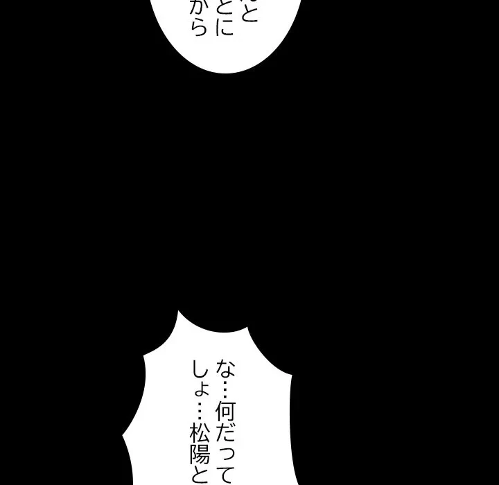 シルエット 第20話 - 76