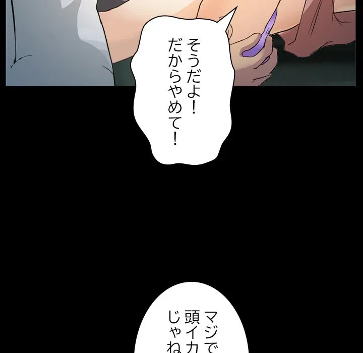 シルエット 第20話 - 78