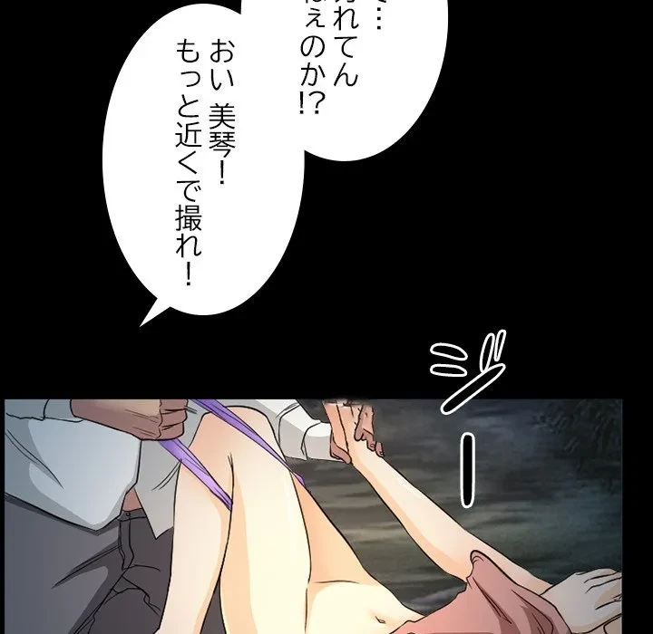 シルエット 第20話 - 79