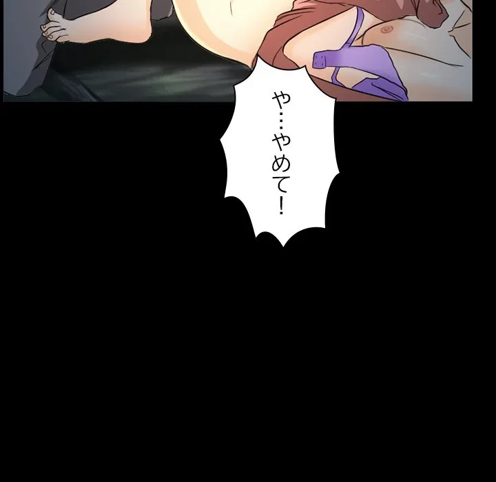 シルエット 第20話 - 80