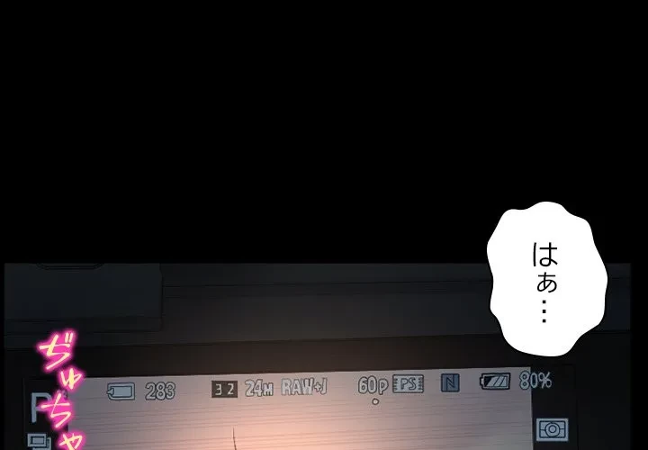 シルエット 第21話 - 1