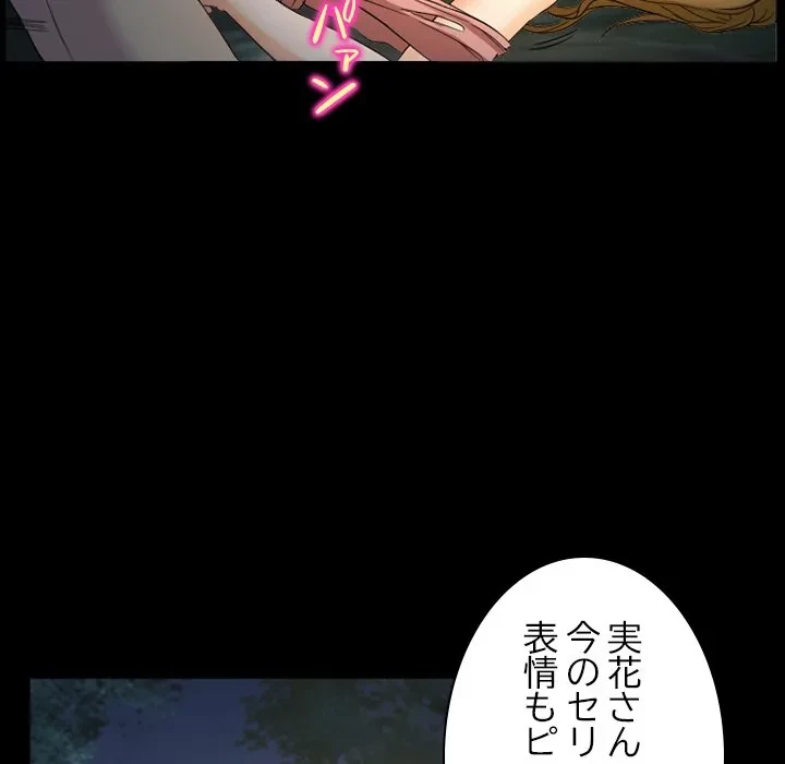 シルエット 第21話 - 7