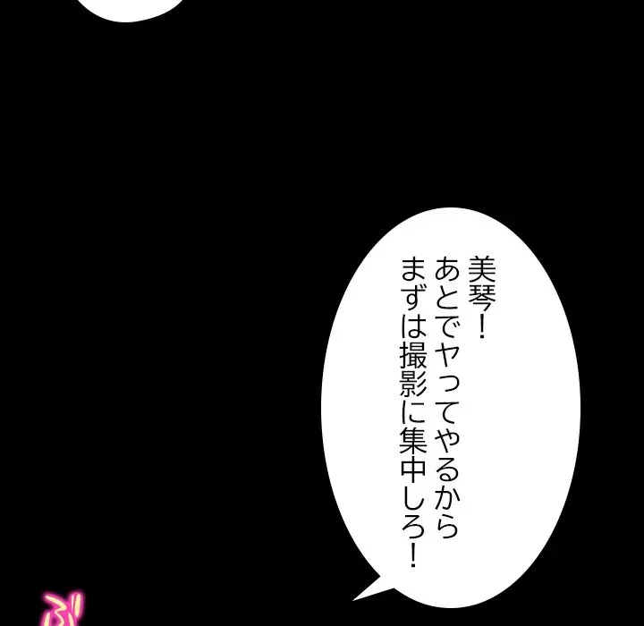 シルエット 第21話 - 11