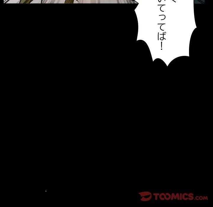 シルエット 第21話 - 16