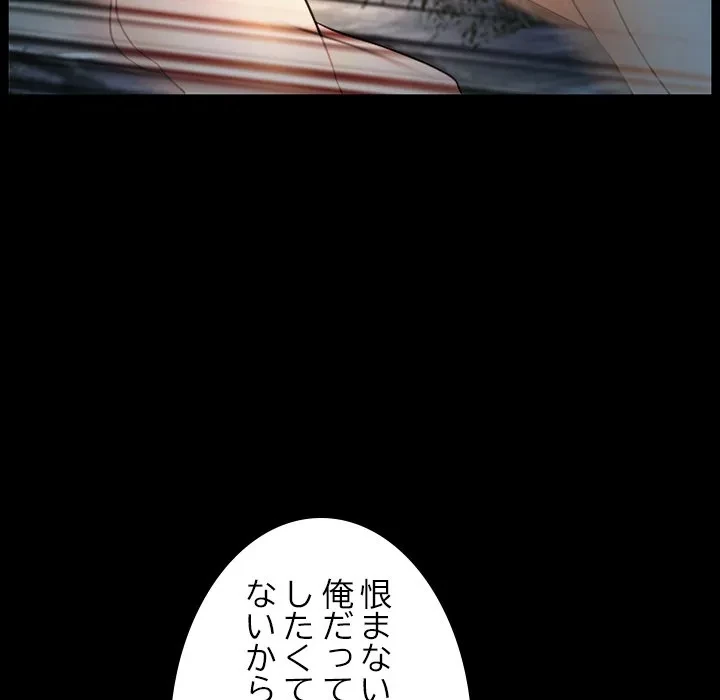 シルエット 第21話 - 18