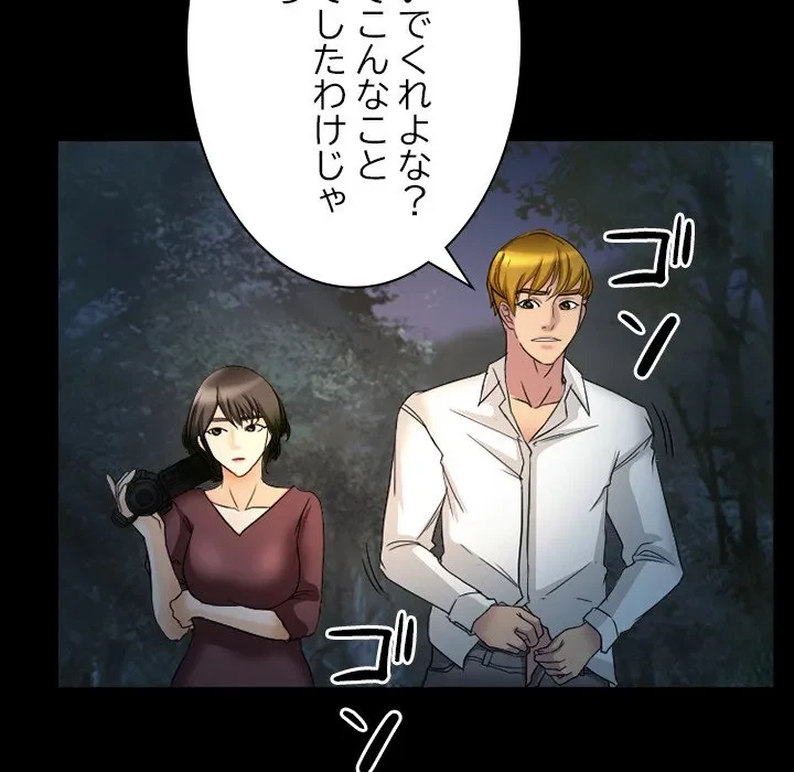 シルエット 第21話 - 19