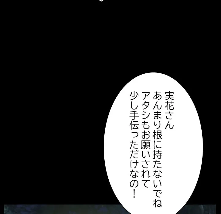 シルエット 第21話 - 20