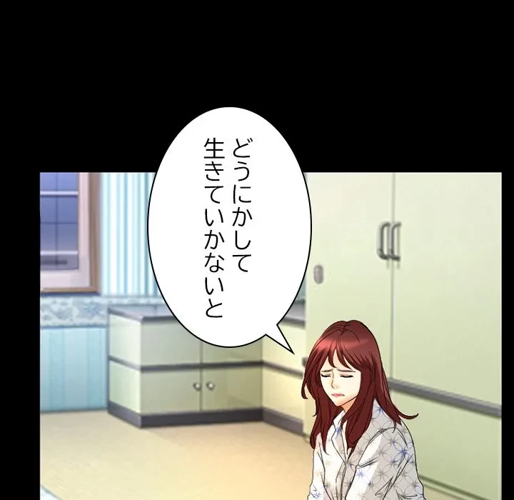 シルエット 第21話 - 32