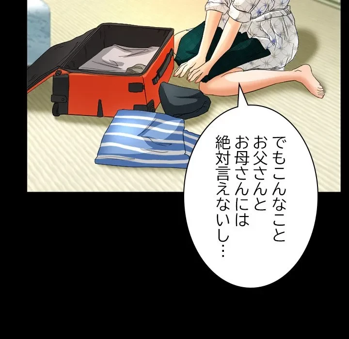 シルエット 第21話 - 33