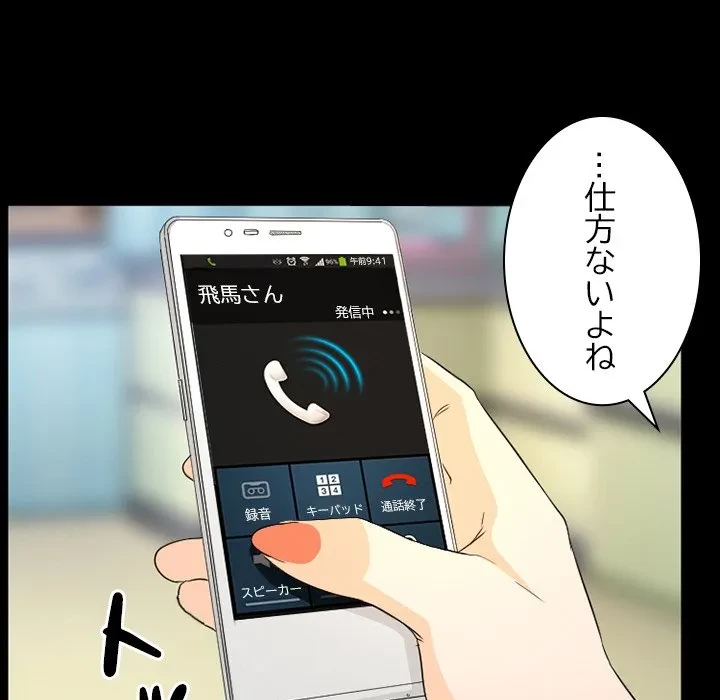 シルエット 第21話 - 34