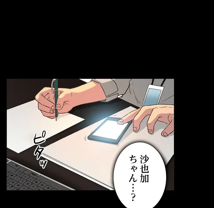 シルエット 第21話 - 36