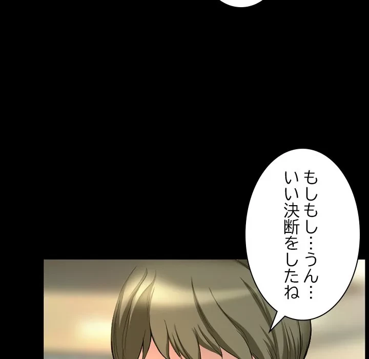 シルエット 第21話 - 37