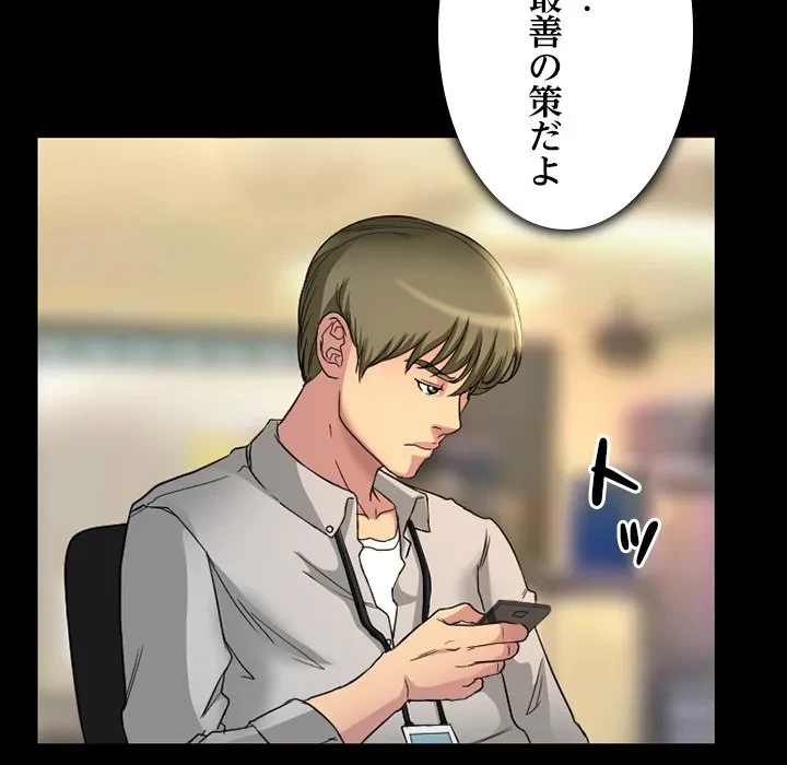 シルエット 第21話 - 40