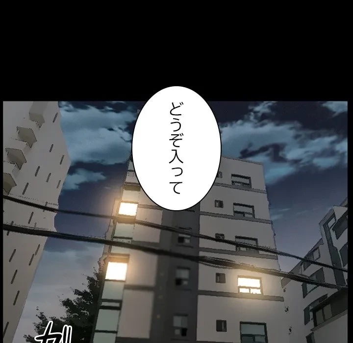 シルエット 第21話 - 41