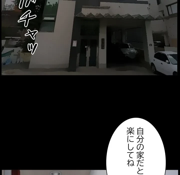 シルエット 第21話 - 42