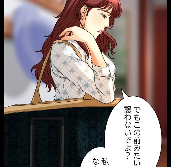 シルエット 第21話 - 45