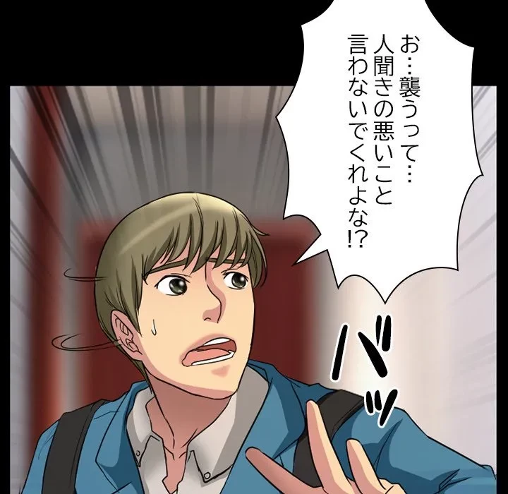 シルエット 第21話 - 47