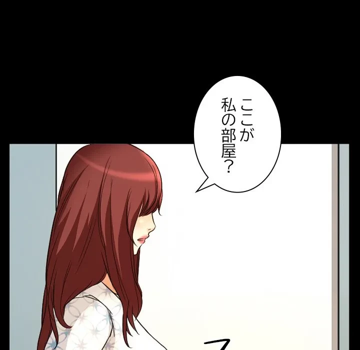 シルエット 第21話 - 49