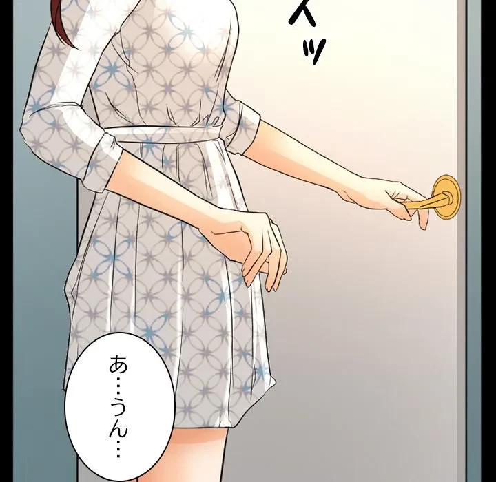 シルエット 第21話 - 50