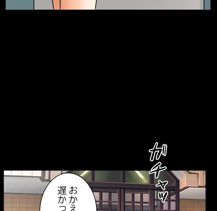 シルエット 第21話 - 51