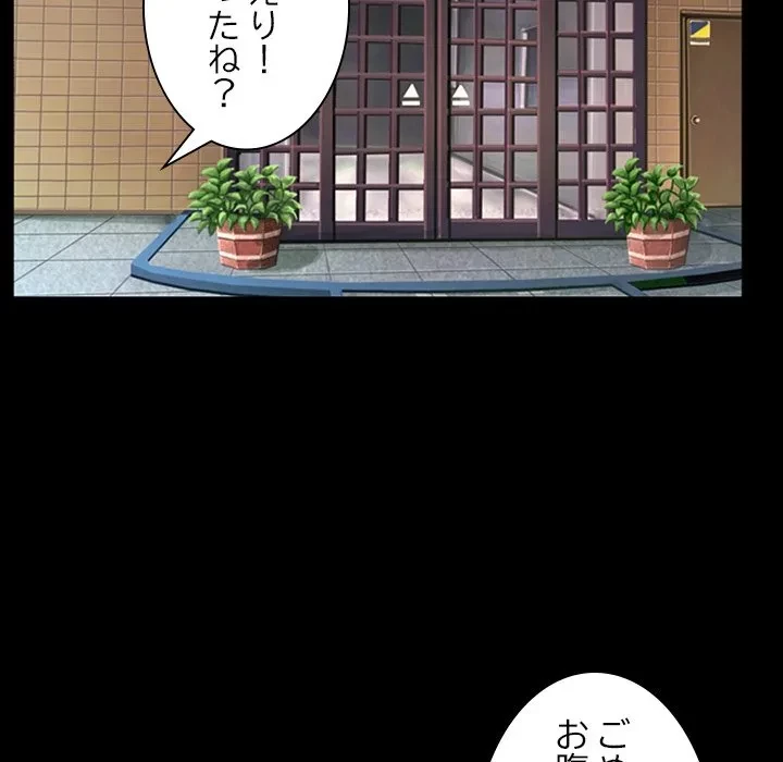 シルエット 第21話 - 52