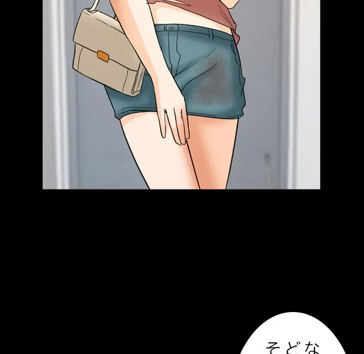 シルエット 第21話 - 54