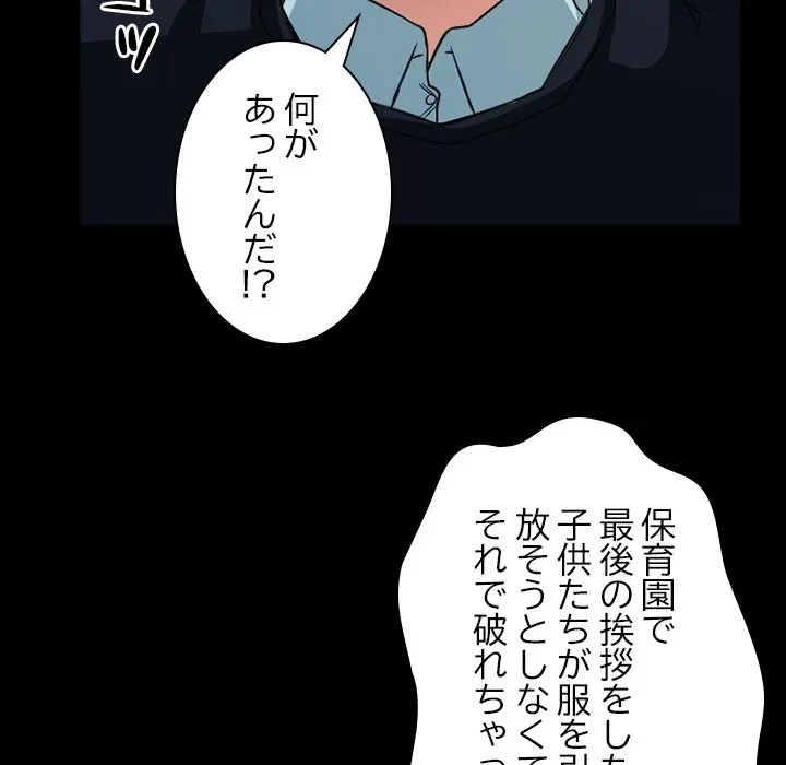 シルエット 第21話 - 56