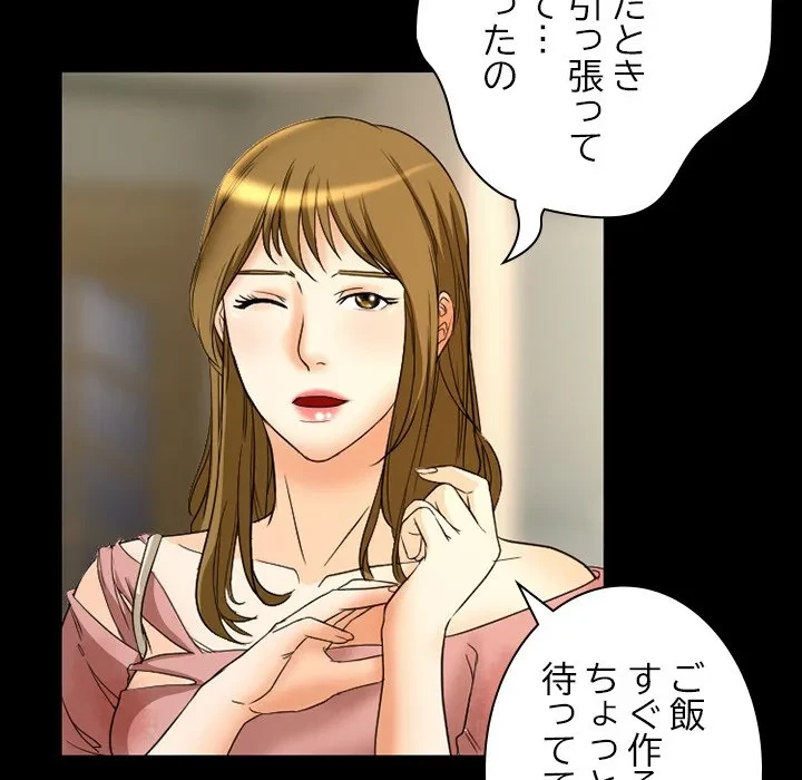 シルエット 第21話 - 57