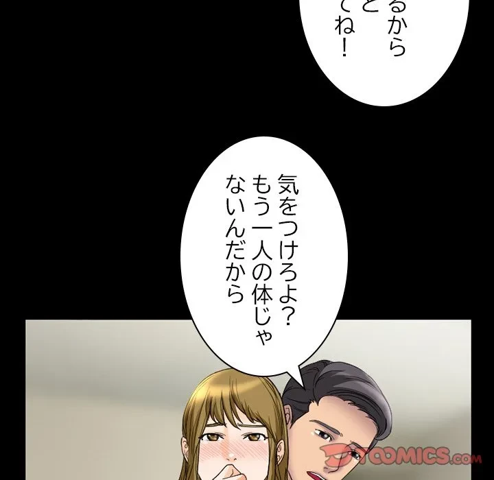 シルエット 第21話 - 58